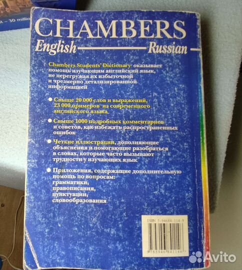 Учебные пособия английский язык словарь