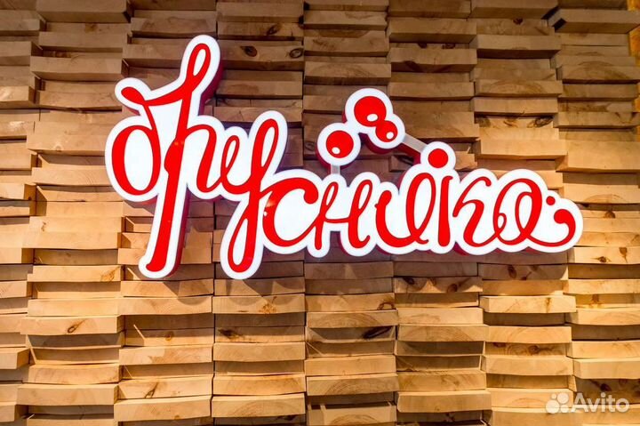 Повар горячего цеха