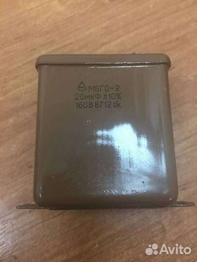 Мбго-2-160В-20мкф10, 87 г.в