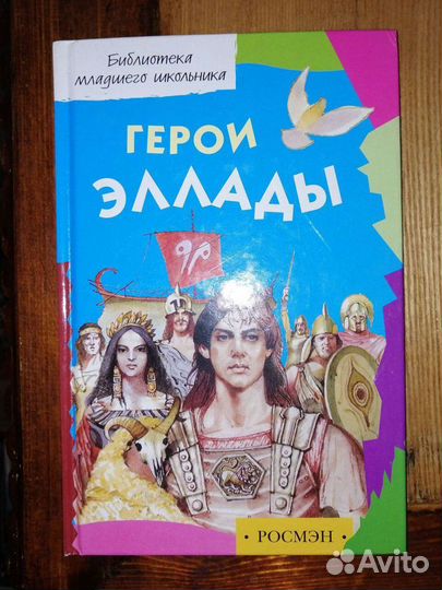 Библиотека младшего школьника. 3 книги