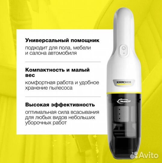 Пылесос ручной Karcher CVH 3 Plus белый 1.198-350
