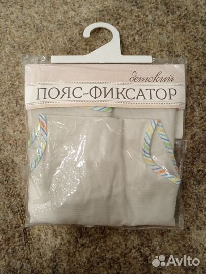 Пояс - фиксатор для детей