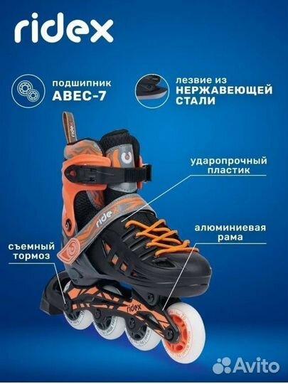 Ролики-коньки