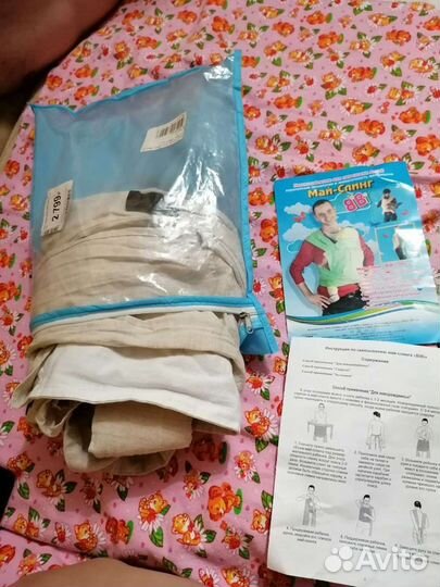 Май слинг /переноска/ кенгуру