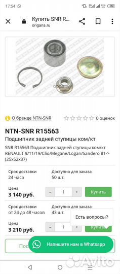 Подшипники