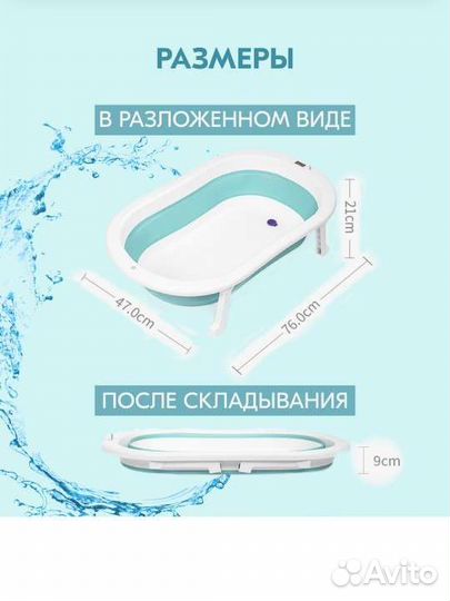 Раскладная детская ванночка для купания