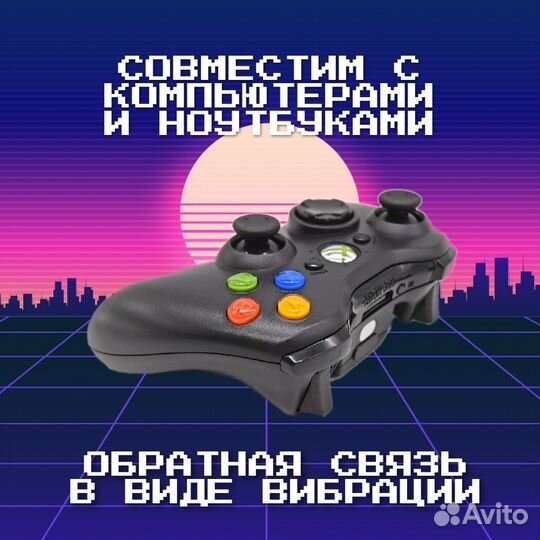 Xbox 360 беспроводной геймпад + ресивер для пк