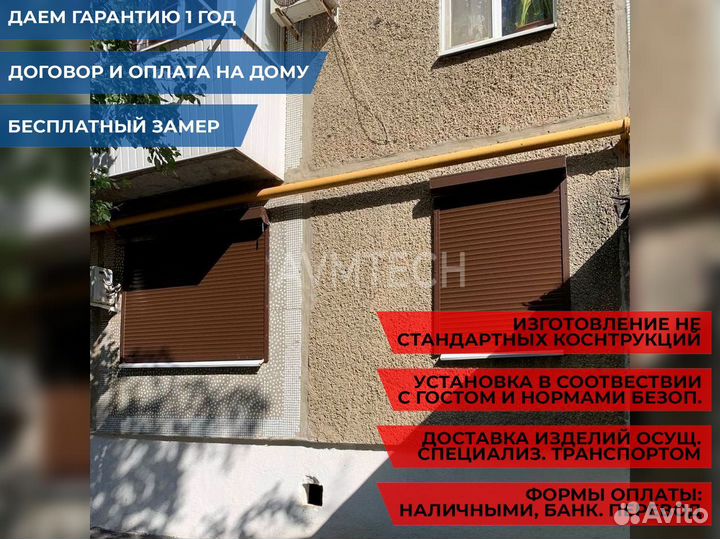 Оконные роллеты