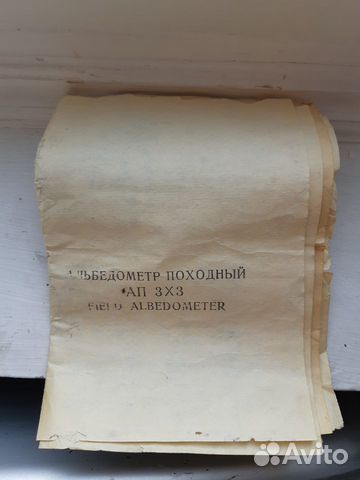 Альбедометр походный