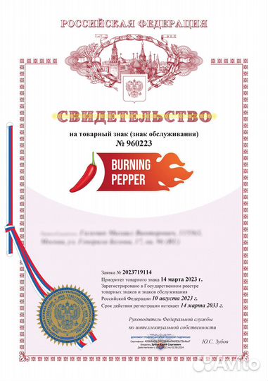 Регистрация товарных знаков