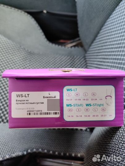 Ортез на лучезапястный сустав