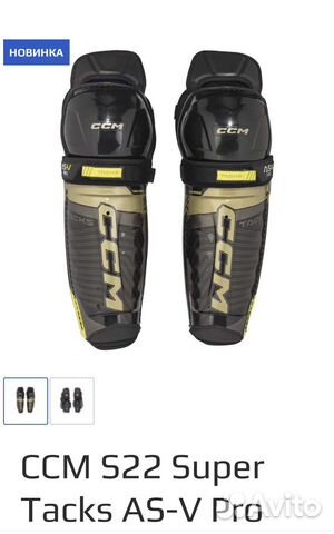 Щитки ссм As-V Pro Jr12/13