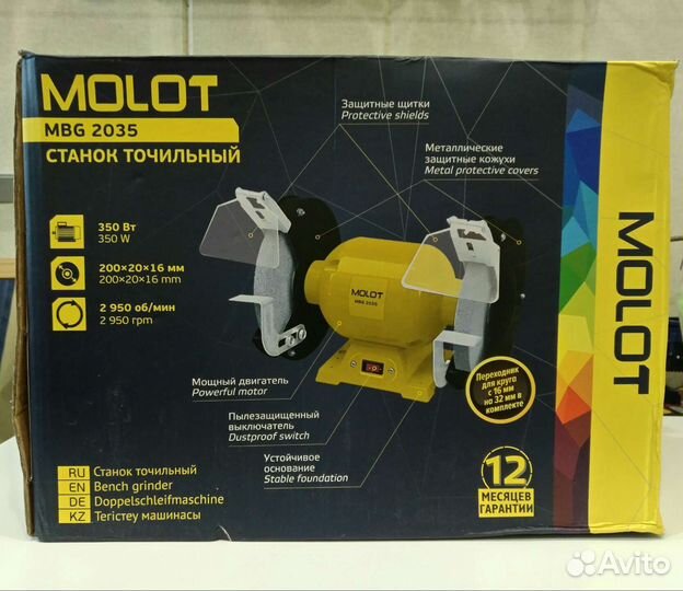 Точильный станок