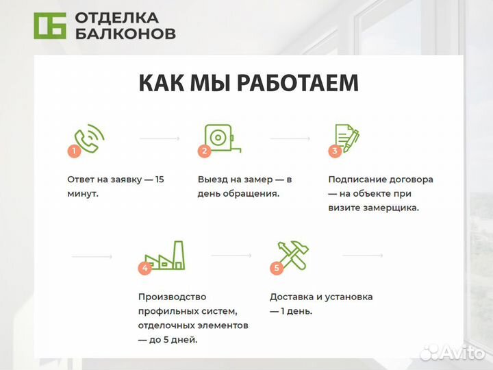 Остекление домов, коттеджей под ключ