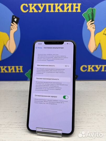 iPhone 11 Pro Max 64Gb Graphite