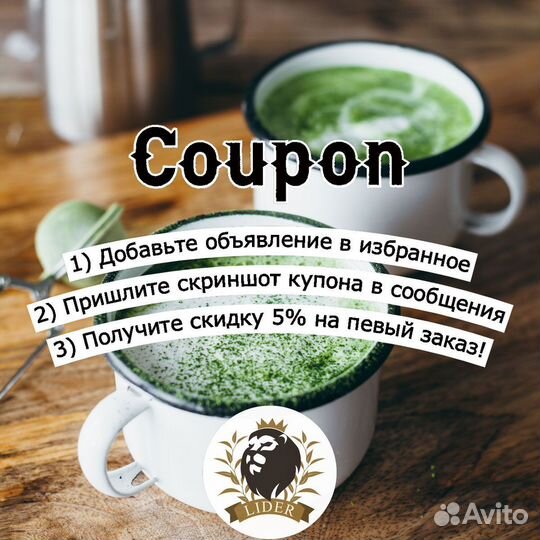 Чай матча оптом