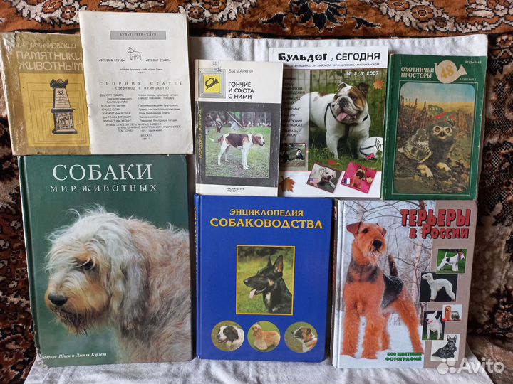 Книги о собаках