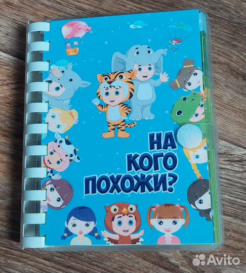 На кого похожи малыши (книжка на липучках)