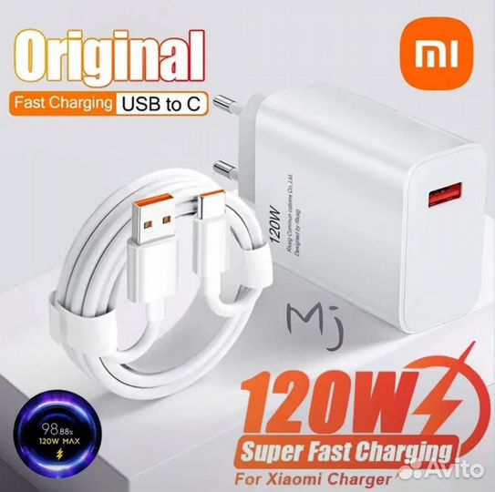 Блок питания Xiaomi 120w + кабель 6А (новый)