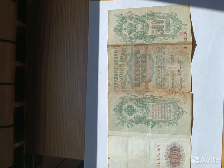 Царская банкнота 1912 г