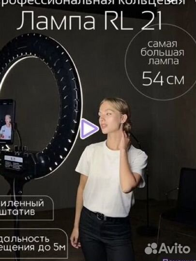 Кольцевая лампа 54 см новая