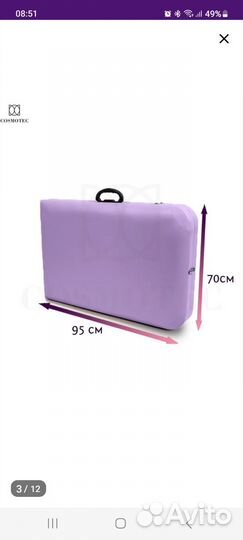 Кушетка складная