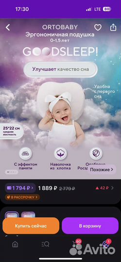 Детская ортопедическая подушка