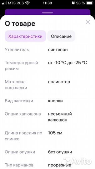 Продаю пуховик женский