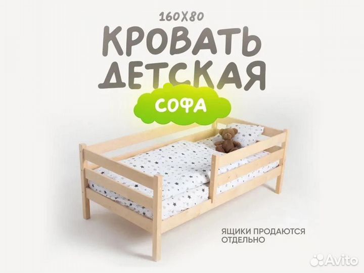 Кроватка детская от 3 лет без окрашивания 160 80