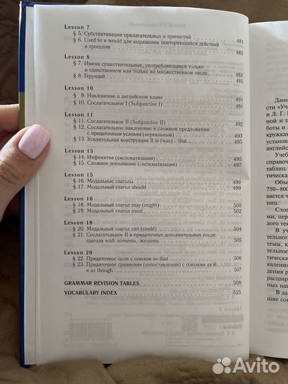 Учебник английского языка Н.А.Бонк, Н.А.Лукьянова