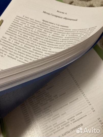 А. Волгин метод солярных обращений астрология