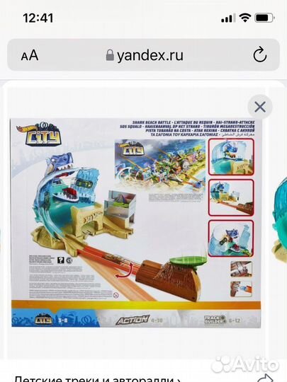 Хот вилс трэк Акула xot wheels