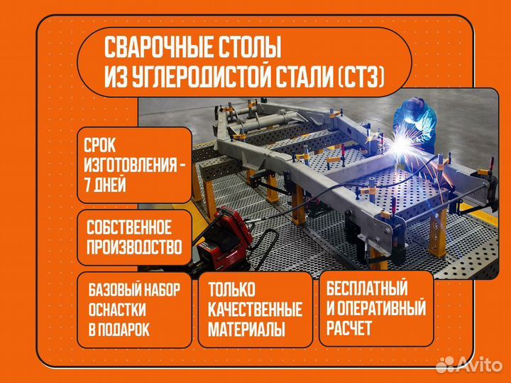 Сварочный стол 3d от производителя