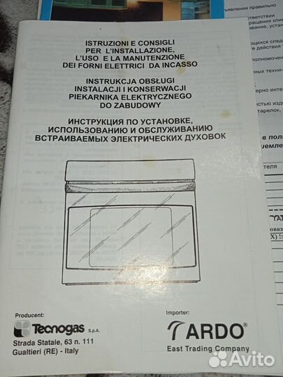 Духовой шкаф ardo б/у