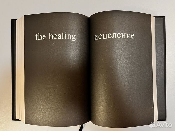 Книга milk and honey (молоко и мед) рупи каур