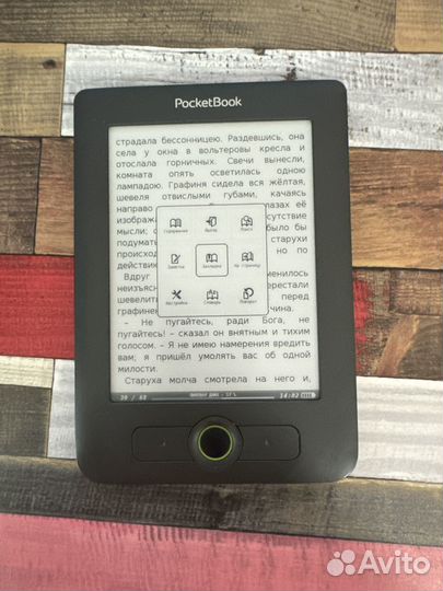 Электронная книга Pocketbook Basic 611