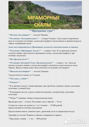 Прогулки по рекам Мрас-Су, Усе, Томь