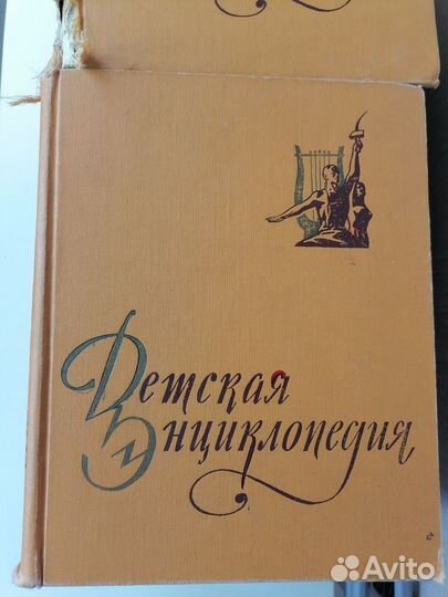 Детская советская энциклопедия 10 томов