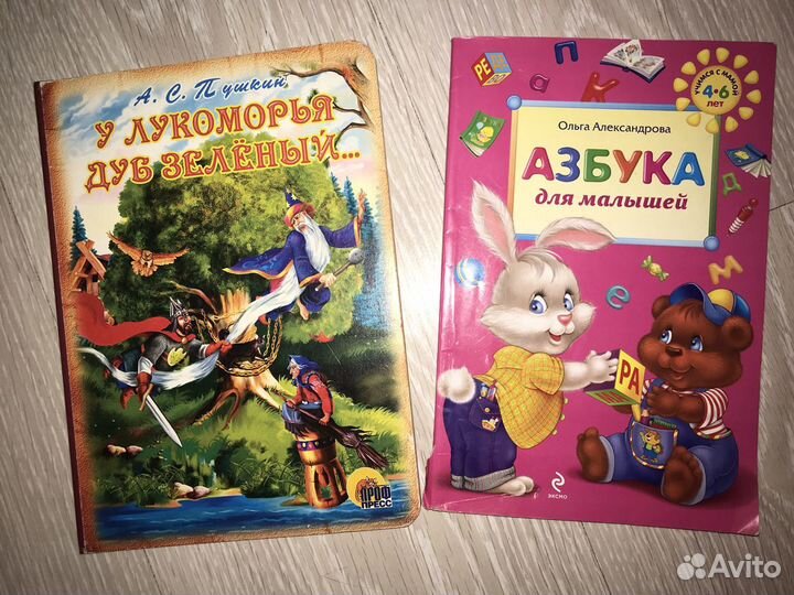Книги для детей