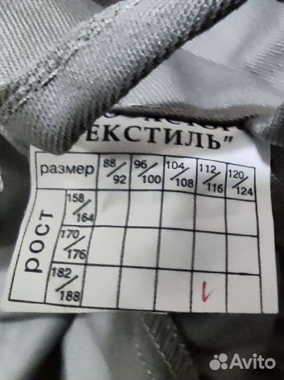 Костюм для работы