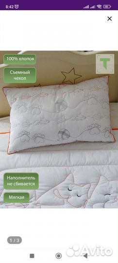 Подушка, одеяло и постельное бельё