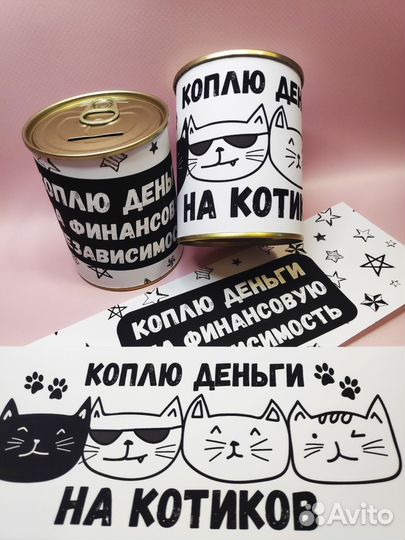 Банки-копилки