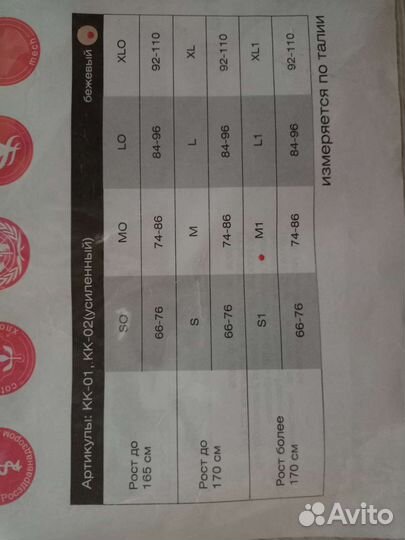 Корректор осанки для взрослых