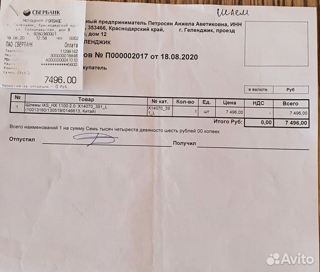 Мотоциклетный шлем размер L