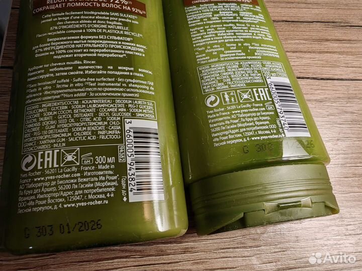 Шампунь и бальзам Yves Rocher восстановление