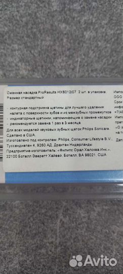 Сменные насадки Philips 6012/7(новые)