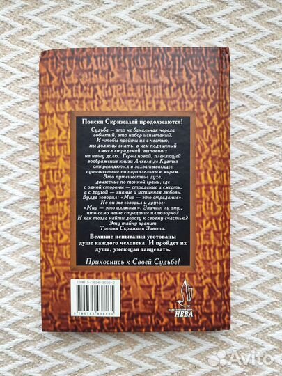 Анхель де Куатьэ - Учитель танцев