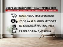 Ремонт квартир под ключ с гарантией