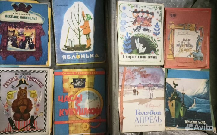Детские книги СССР