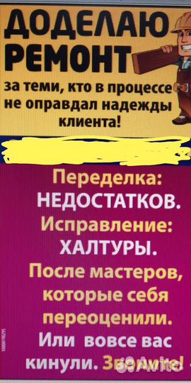 Ремонт туалета и ванны